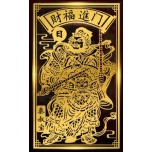 Kleeps Rikkus ja õnn astuvad uksest sisse